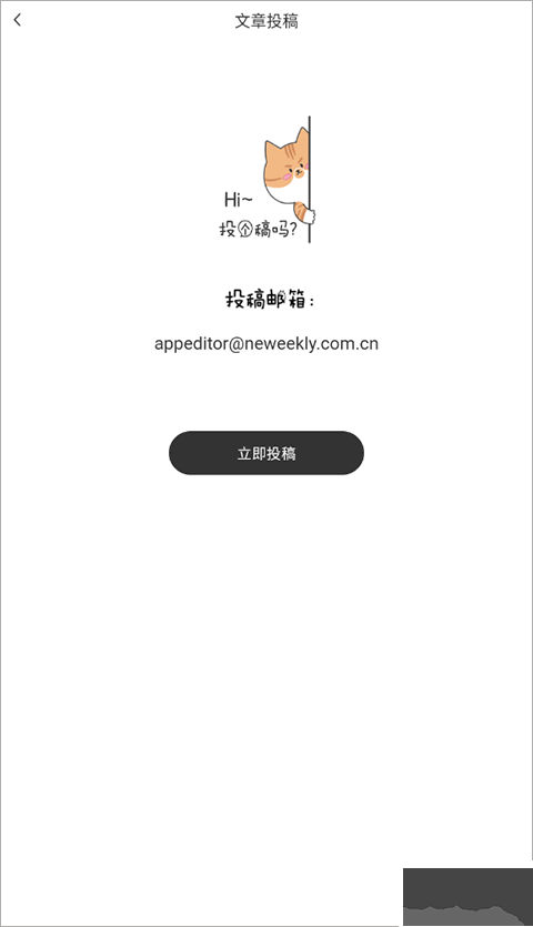 新周刊雜志
