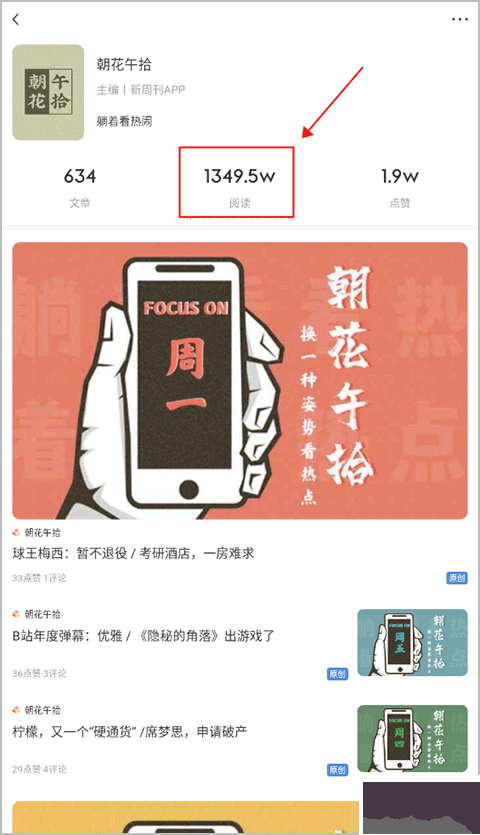 新周刊雜志