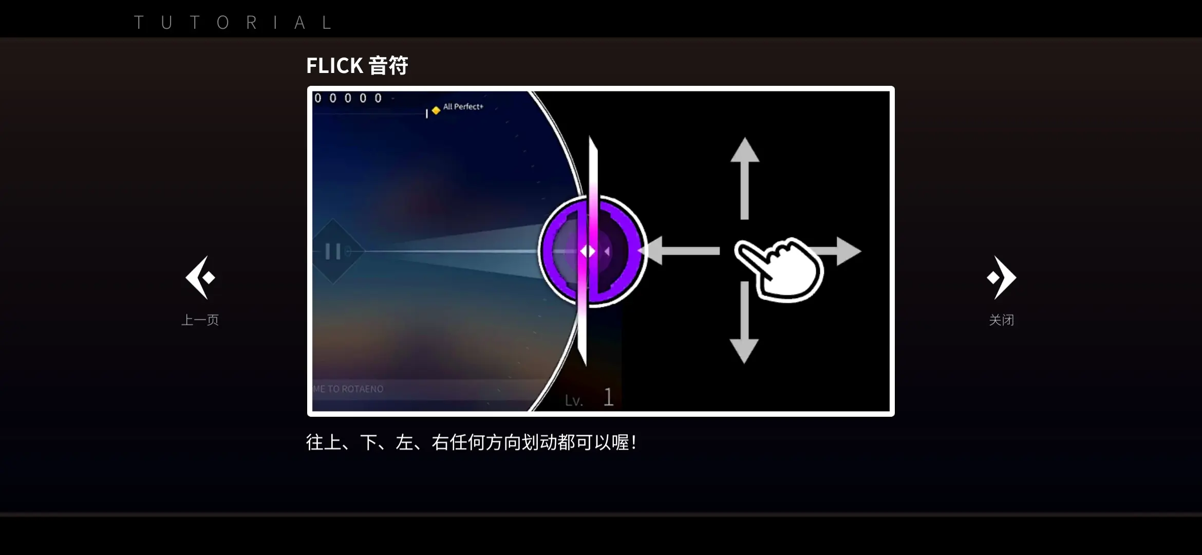 旋轉(zhuǎn)音律
