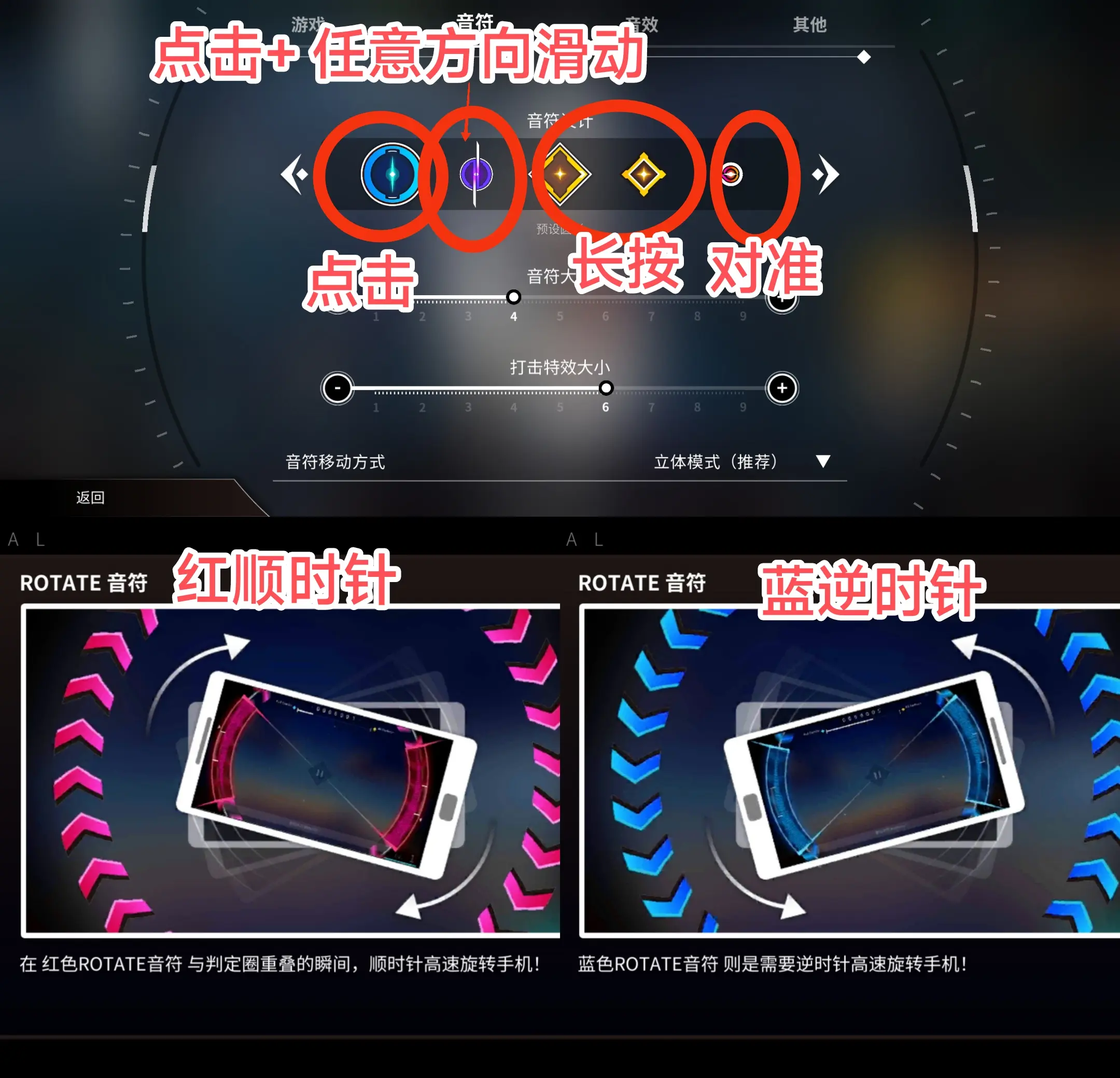 旋轉(zhuǎn)音律