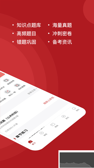 軍隊(duì)文職練題狗