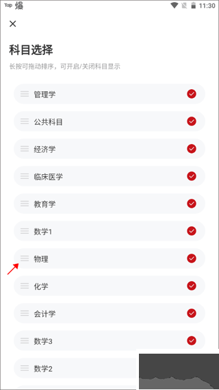 軍隊(duì)文職練題狗