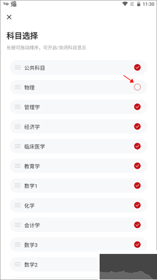 軍隊(duì)文職練題狗