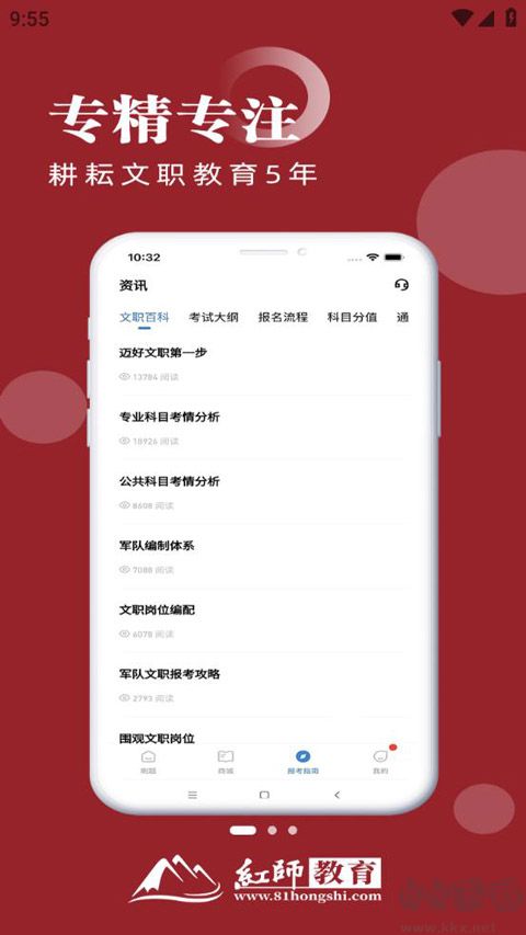 紅師在線