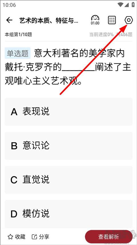 紅師在線