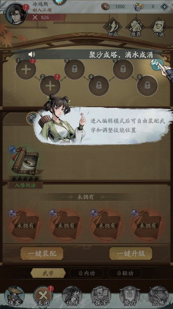 新手攻略截圖9