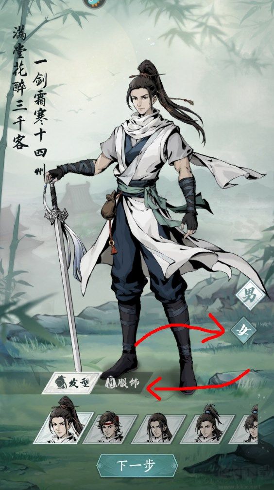 新手攻略截圖3