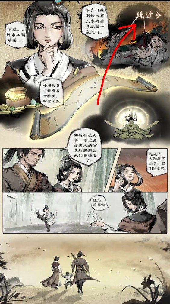 自在江湖正版
