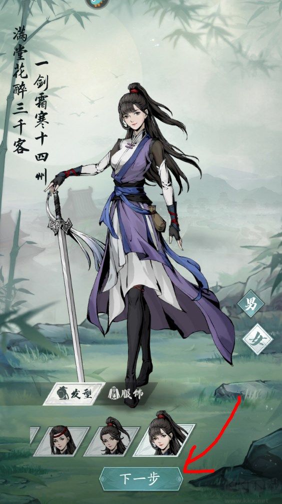 自在江湖正版