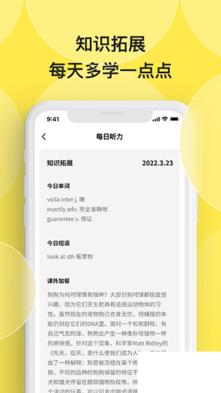 丹尼每日聽力