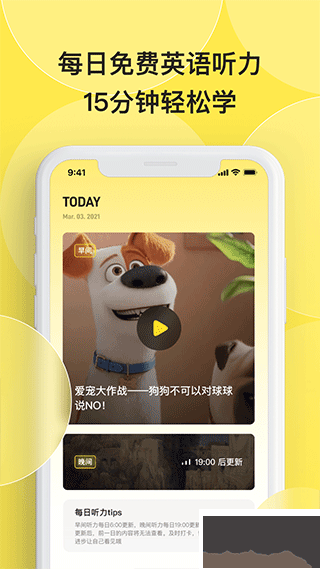丹尼每日聽力