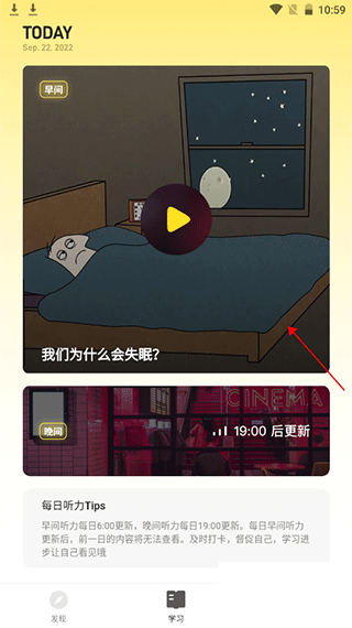 丹尼每日聽力