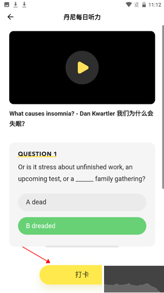 丹尼每日聽力