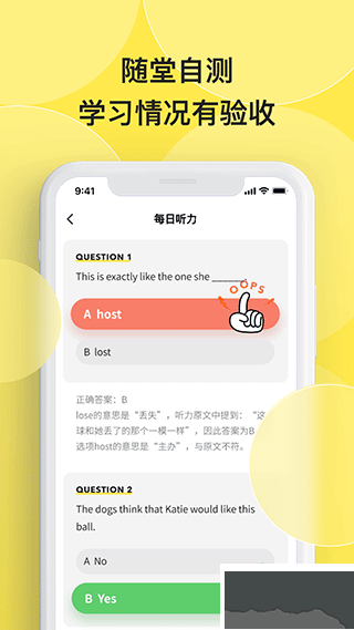 丹尼每日聽力