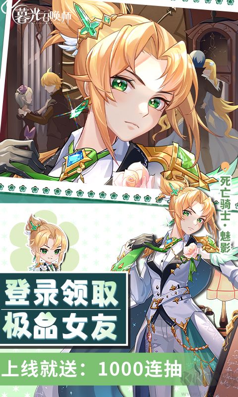 暮光召喚師