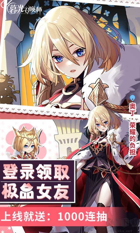 暮光召喚師