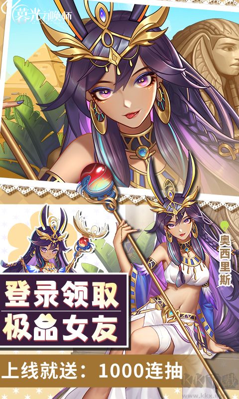 暮光召喚師