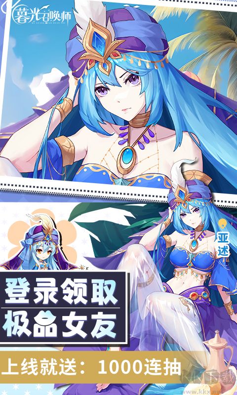 暮光召喚師