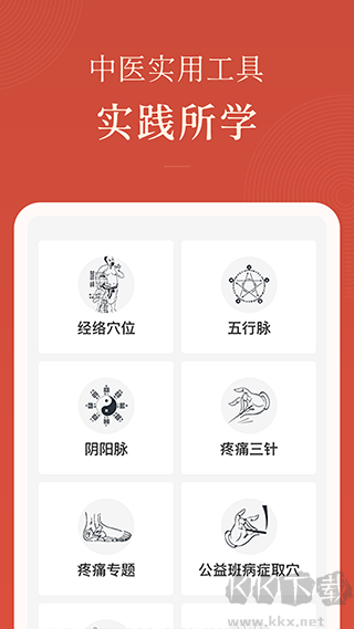 紅杏林
