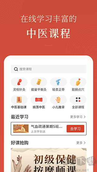 紅杏林