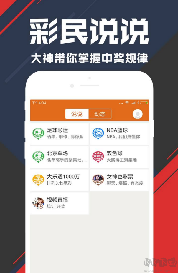 好彩客