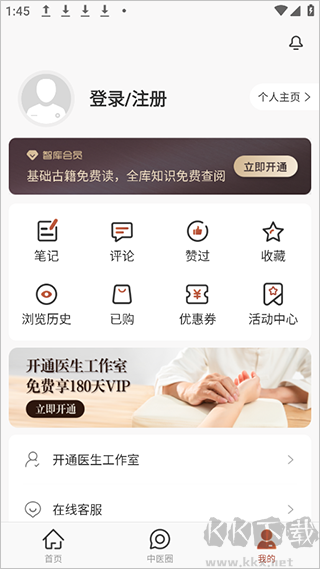 中醫(yī)智庫(kù)