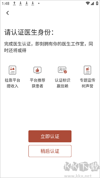 中醫(yī)智庫(kù)