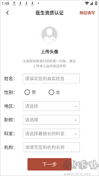 中醫(yī)智庫(kù)