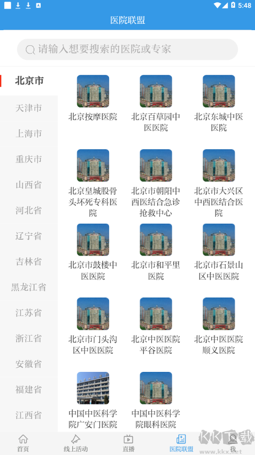 中國中醫(yī)藥報