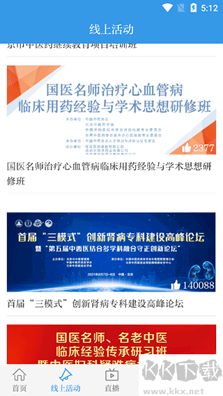 中國中醫(yī)藥報