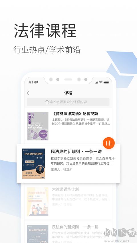 有章閱讀