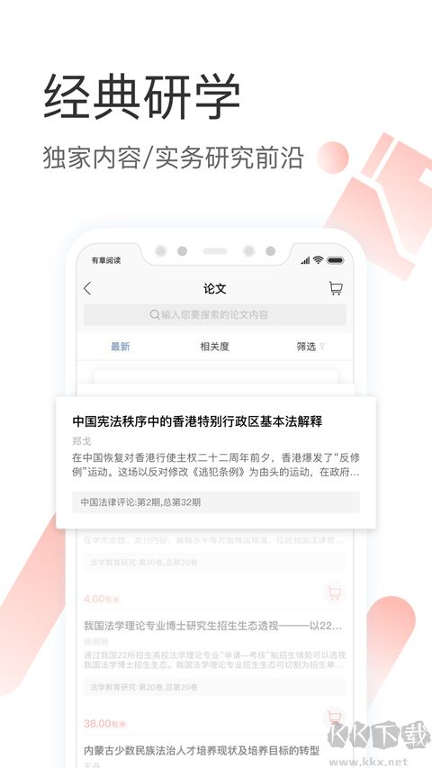 有章閱讀