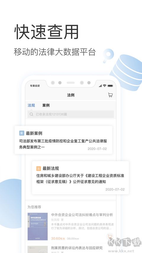 有章閱讀