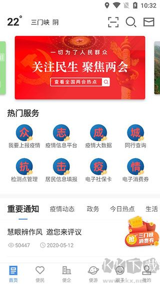 線上三門峽
