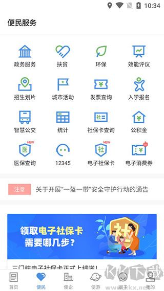 線上三門峽