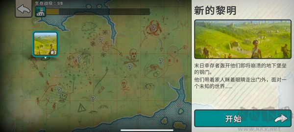 劫后公司中文版