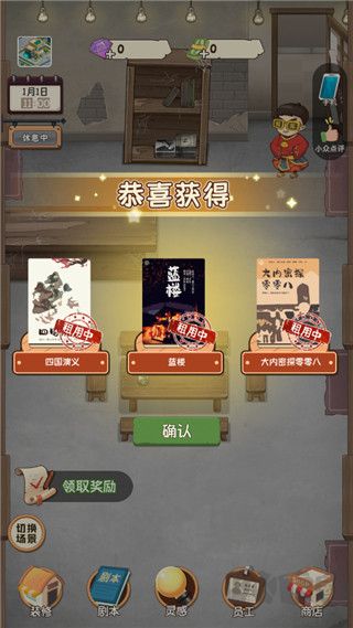 開張我的劇本館
