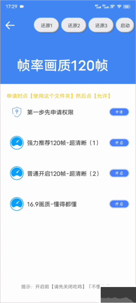 幀率貓120幀