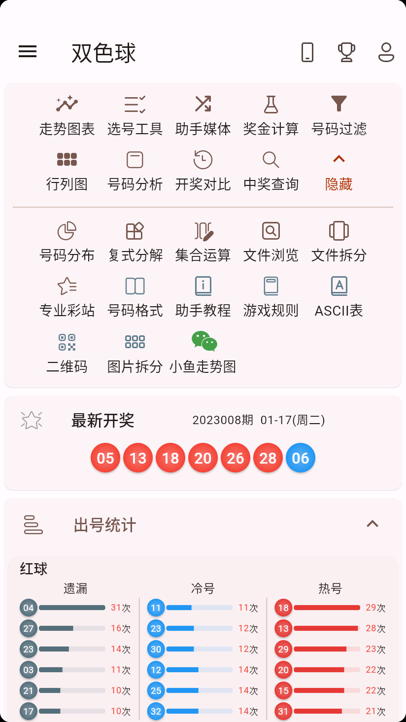 彩友多專業(yè)版免費(fèi)資訊
