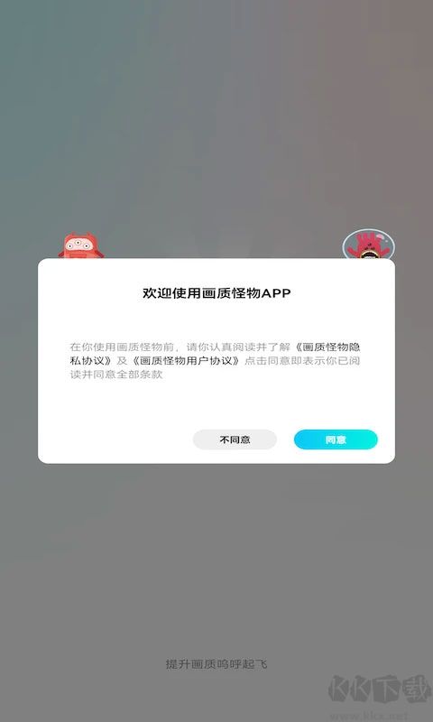 畫質(zhì)怪物