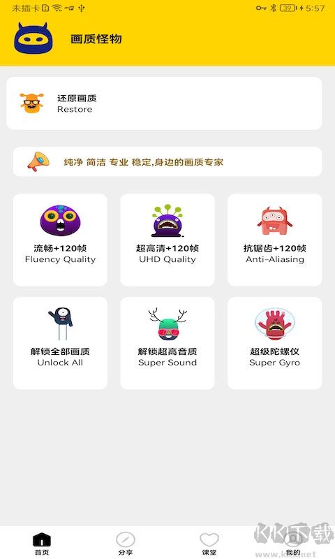 畫質(zhì)怪物