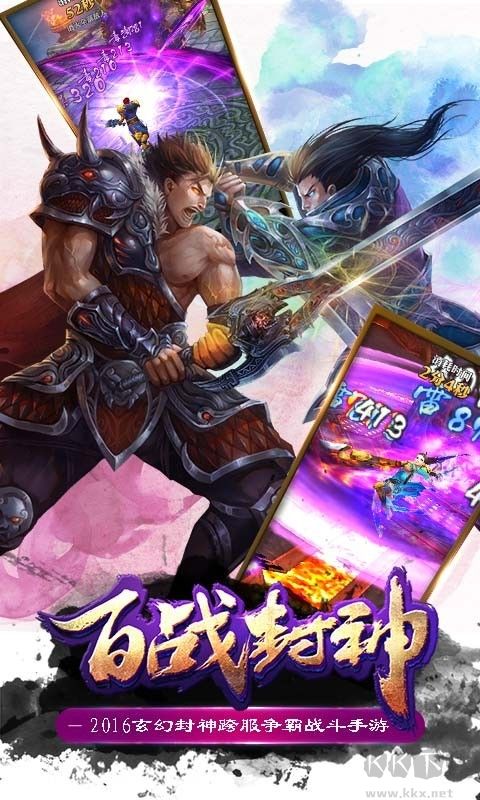 百戰(zhàn)封神