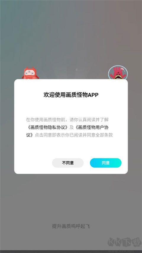 畫質(zhì)怪物