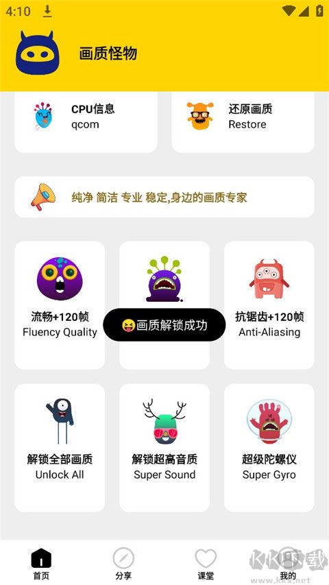 畫質(zhì)怪物