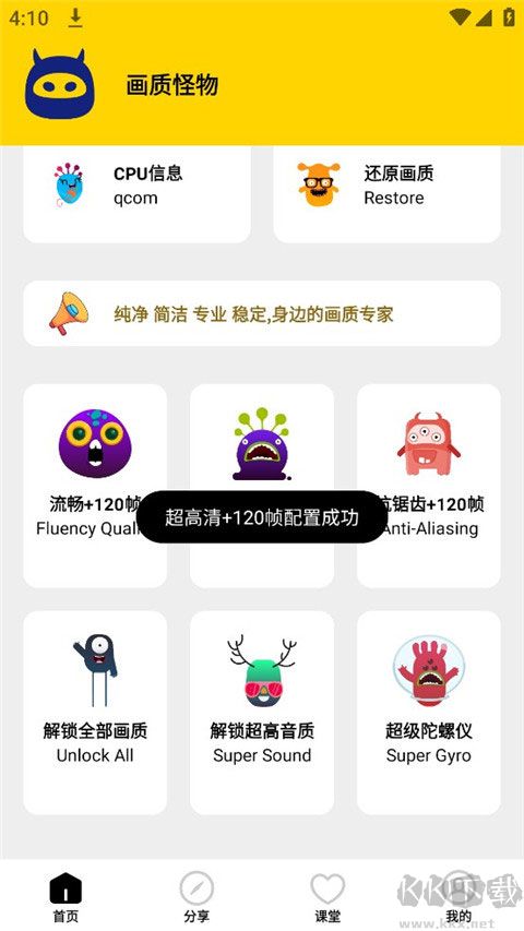 畫質(zhì)怪物