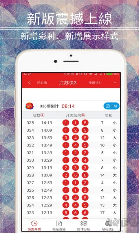 一定牛彩票軟件手機版