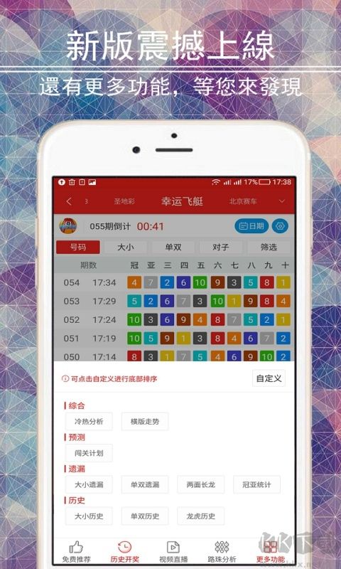 一定牛彩票軟件手機版