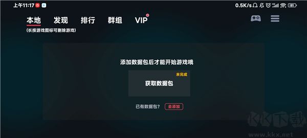 蛋蛋模擬器