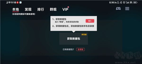 蛋蛋模擬器