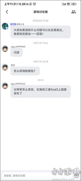 蛋蛋模擬器